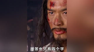 #精忠岳飞 欲加之罪何患无辞