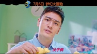 黄晓明演唱“新大头”大电影3同名歌曲，打造新一代爸爸“神曲”