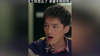 小强带上老公和上司吃饭，上司以为是她弟弟#生活启示录 #闫妮 #胡歌