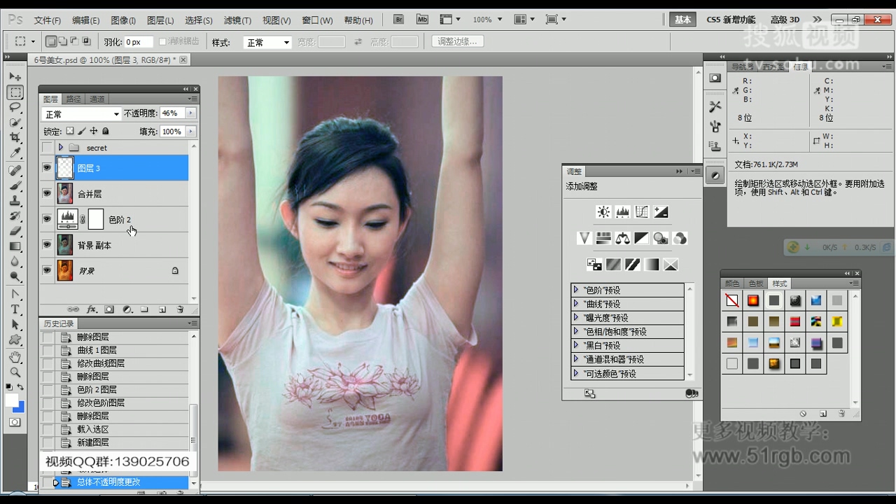 调色高级技巧ps人物照片调色技巧ps调色ps修图photoshop教程淘宝美工