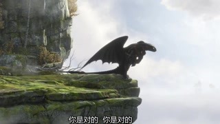 《驯龙高手2》没牙仔日夜守护在小嗝嗝身边