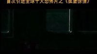 氣氛陰森色調(diào)黑暗,恐怖正在上映