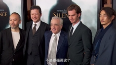 沉默 洛杉磯首映式