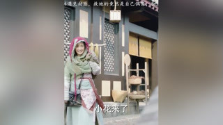 不弃树林遇劫匪，救她的竟是偶像莲衣客，不弃彻底沦陷#小女花不弃 #古装