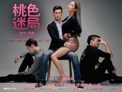 《桃色迷局》全集-高清电影完整版
