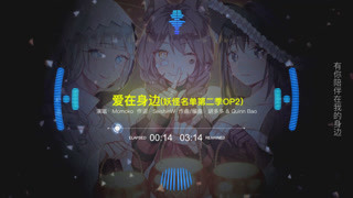 《爱在身边》完整版