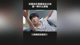 #親愛的活祖宗   小萌寵太羞澀那就別怪姐姐不客氣了！！