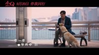 小Q(主题曲MV动情首发献最美告白)