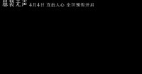 暴裂無聲(姜武特輯)