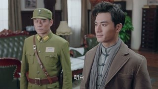 《密查》武仲明帶著秘密檔案見蔣敬文 蔣敬文批準了他的行動