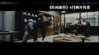 叶问前传(片花)