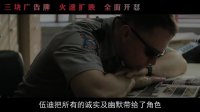 三块广告牌(“最佳男配”特辑)