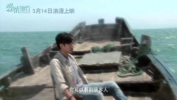 愛情銀行 花絮3：制作特輯之海洋之心 (中文字幕)