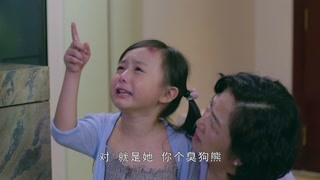 小爸媽未刪減版第3集精彩片段1532344005982