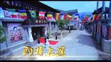 《铁核桃》精彩预告