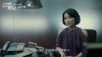 《过界男女》内地终极版预告片