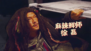 哎呦，棒球一夏第1集预告