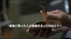 婚前特急 剧场版预告片