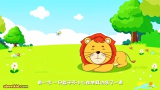 贝乐虎故事 说大话的狮子 精华版