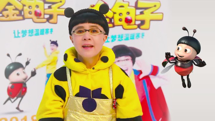 金龜子 預告片4：舞會版 (中文字幕)