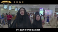 《神秘巨星》发主创特辑 导演望不再有家庭暴力