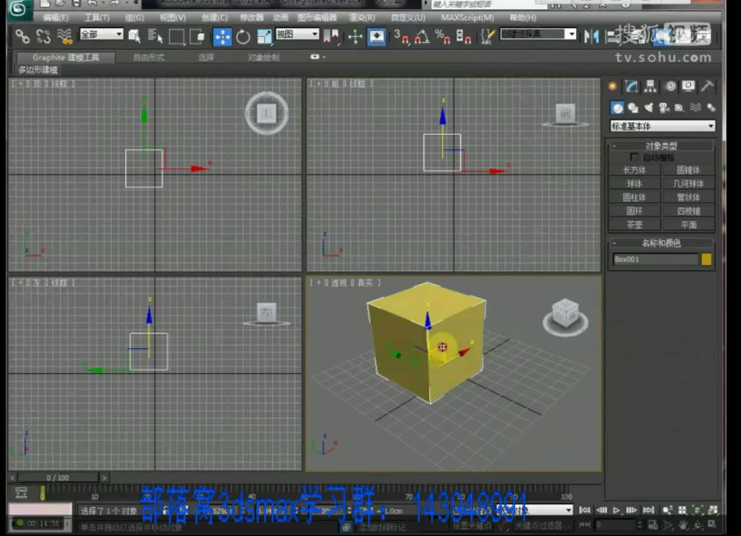 《3dmax教程》--综艺节目全集
