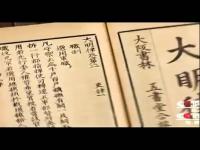 大明按察使-懸疑篇30秒