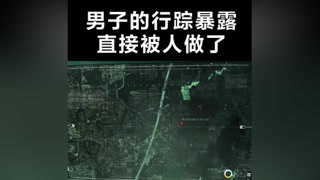 #伪chao者之末路 差点就抓住了， 如今线索又断了