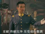 《建黨偉業(yè)》片段：威而不怒！周潤發(fā)演繹袁世凱復(fù)辟帝制