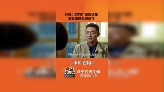 #平凡歲月 第22集 農村小伙找廠花結婚，誰料卻意外懷孕了  #電視劇平凡歲月  #沙溢  #一起追劇