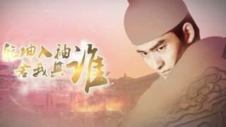 《锦衣夜行》曝首款预告