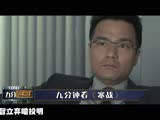 《九分识电影》之寒战