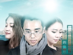 《一場說走就走的旅行》預告片