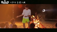 《李雷和韓梅梅》 男生特輯