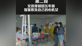 #未来的秘密 其人之道还治其人之身！