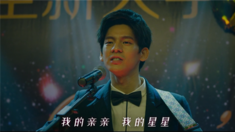 給19歲的我自己 《我的親親》MV