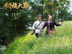 《侗族大歌》主題曲MV 萬芳現唱《你還在我歌里》