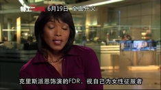 特工爭風(fēng) 安吉拉訪談