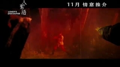 恋人絮语 先行版预告片