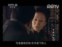 百花深處第33集搶先看01