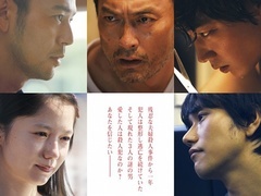 《怒》中文预告 妻夫木聪首演同志