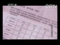 幸福三颗星第26集抢先看01