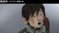 《冰雪大作戰》預告片15sB