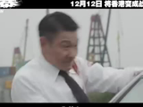 《风暴》正片片段 刘德华上演“倾城一怒”