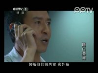 国门英雄第33集抢先看02