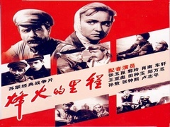 《驚險的旅程》預告片