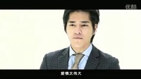 《巨额交易》MV首发 乔任梁变身失业“苦逼男”