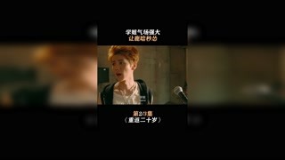 当时没看出来是周雨彤#重返二十岁#快手电影