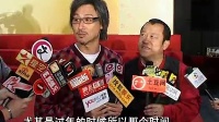 70多演員慶祝《七十二家租客》殺青 張學友未定是否現身春晚