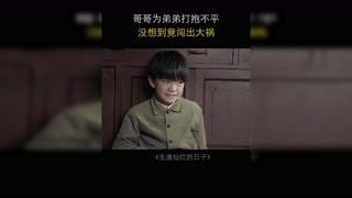 最后，父亲的泪水表达了几种含义？ #生逢灿烂的日子 #猕猴桃三月必看 #快手娱乐星燿计划第七期